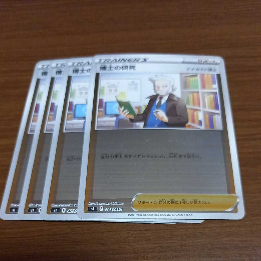 Professor's Research (Professor Magnolia) [Dr. Nanakamado] Mirror Specifications