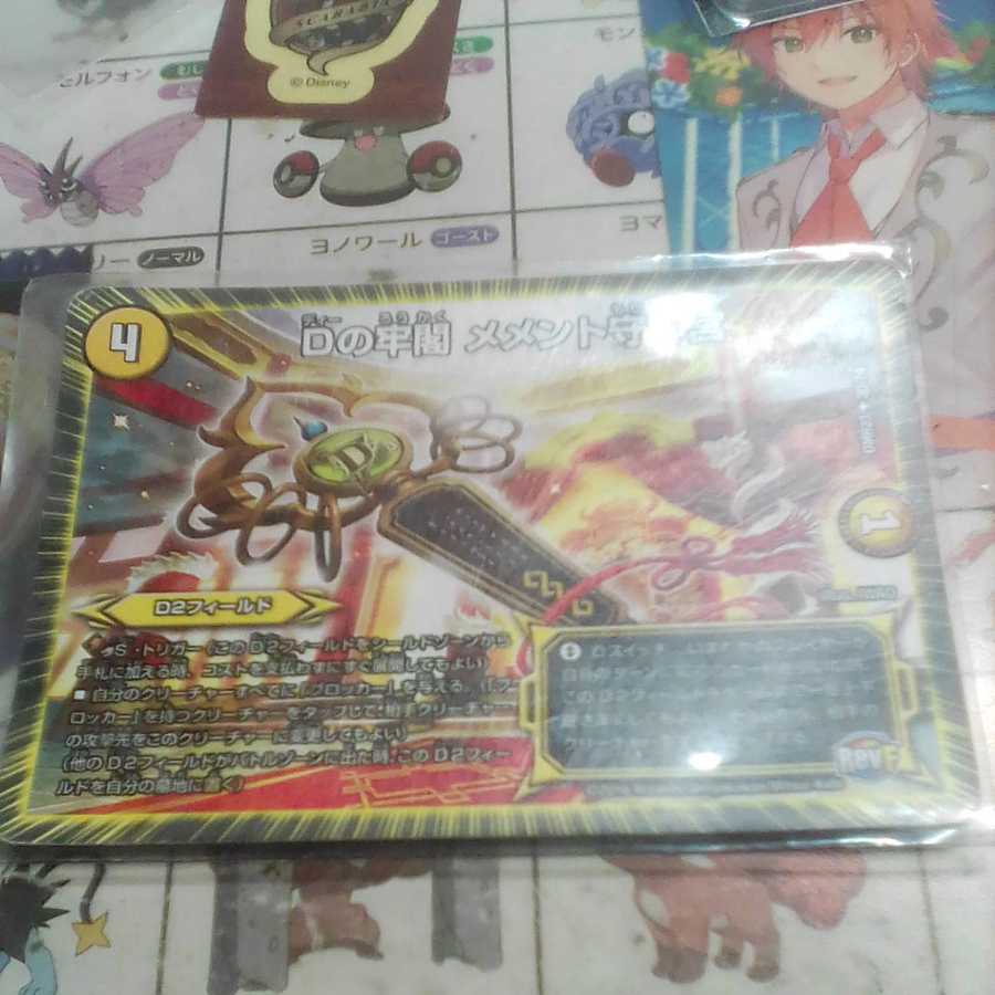 Dの牢閣 メメント守神宮