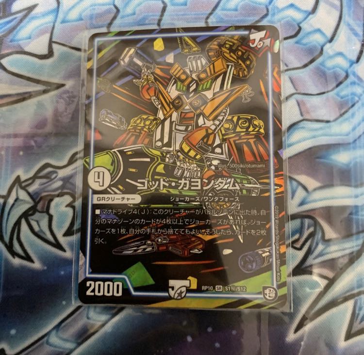 ゴッド・ガヨンダム シークレット