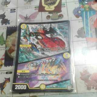 Odd Stone Mixel｜Jamming Chaff