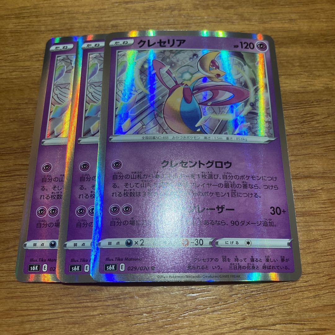 Cresselia Crescent Glow 3 sheets