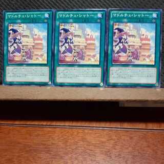 Popotan] Yu-Gi-Oh! 6505 Madolche Chateau 3-card set, normal
