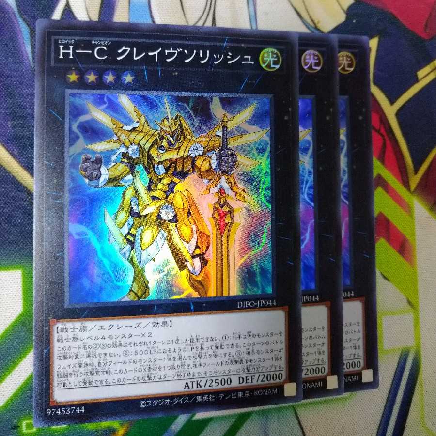 H-C Crave Solish Super Rare