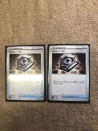 Metal Saucer Set of 2