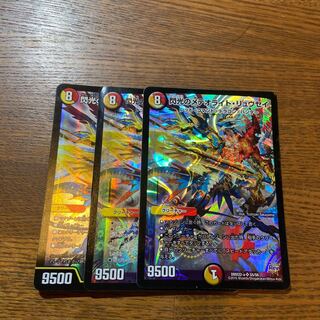 Flash Meteorite Ryusei