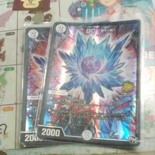 DG -The Hour of Judgment