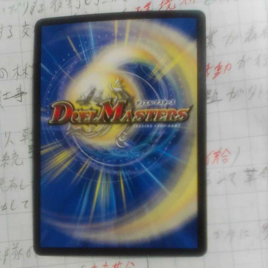 Glittering Galaxy Final Form: Giran Grail