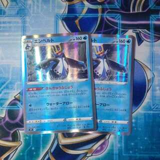 Empoleon R Set of 2