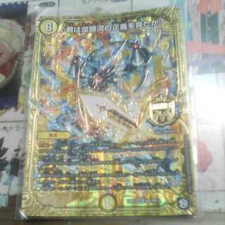 君は煌銀河の正義を見たか?