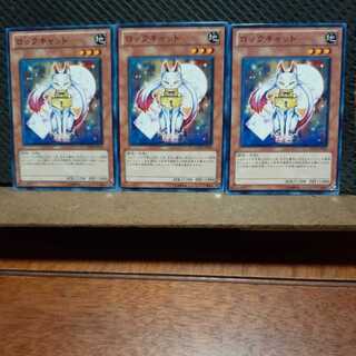 [Popotan] Yu-Gi-Oh! 9059 Lock Cat, set of 3, normal
