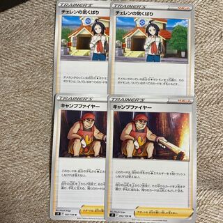 Cheren Attentive Camp Moltres