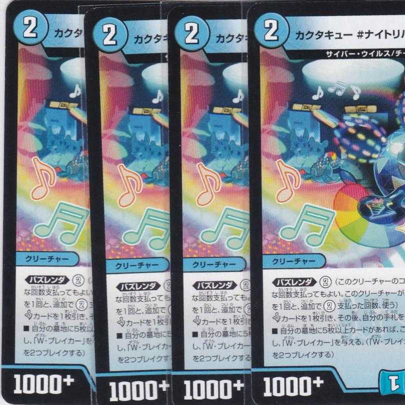 Cactacue #Night River #KAWAE 4pcs DMEX-09 Horseshoe Pushi *