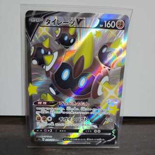 タイレーツV SSR