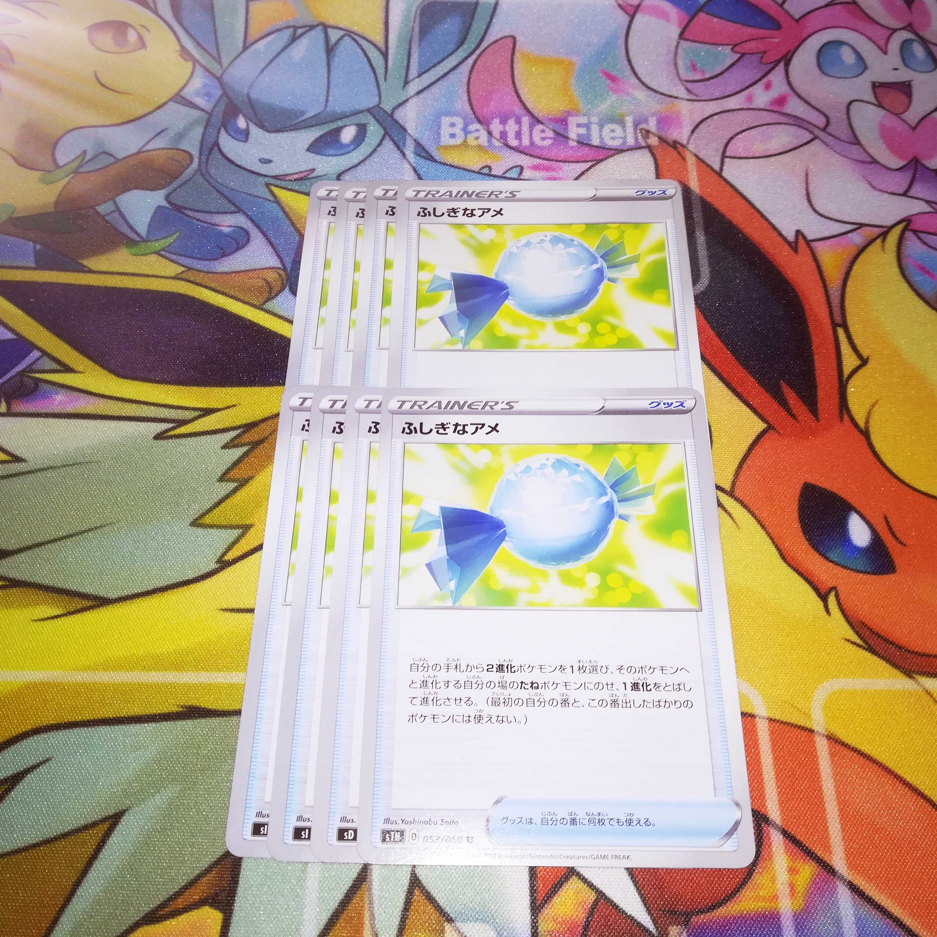 ［Cheap] Rare Candy