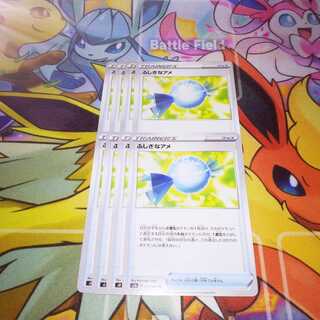 ［Cheap] Rare Candy