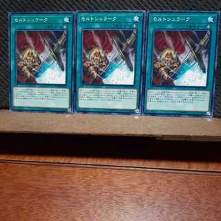 Popotan] Yu-Gi-Oh 3549 Mordschlag 3-card set, normal.