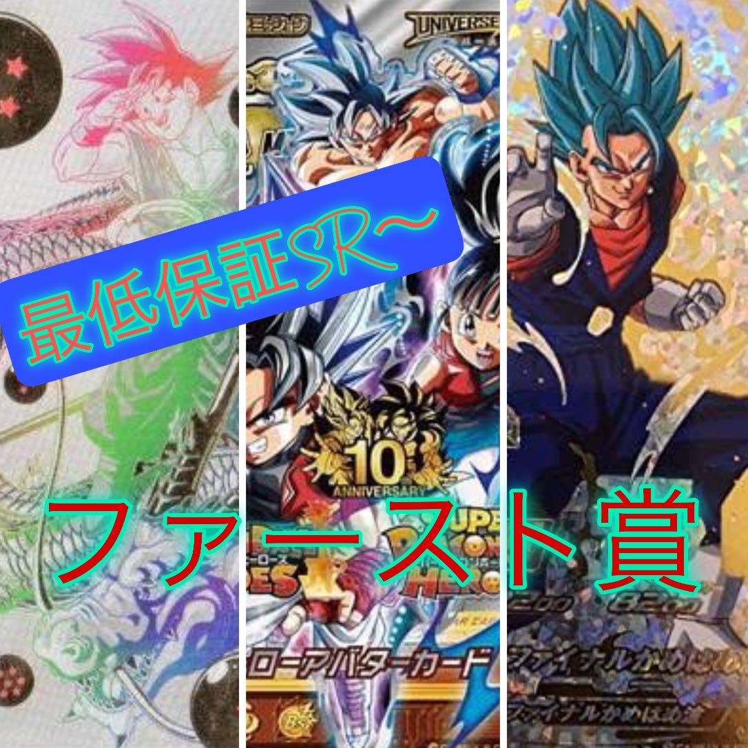 ドラゴンボール ヒーローズ 人気の通販 オリパ専門店 Magi トレカ専用フリマアプリ