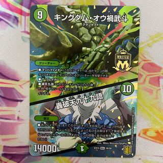 Kingdom Oh Disasters Wudou｜Roaring Breakthrough 99 Words