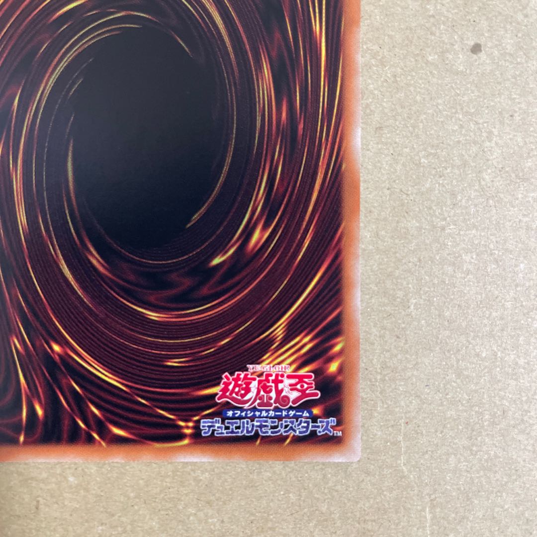 Yu-Gi-Oh! Cellion "King" Regulus Ultra Dimension Riryoku