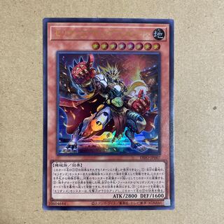 Yu-Gi-Oh! Cellion "King" Regulus Ultra Dimension Riryoku