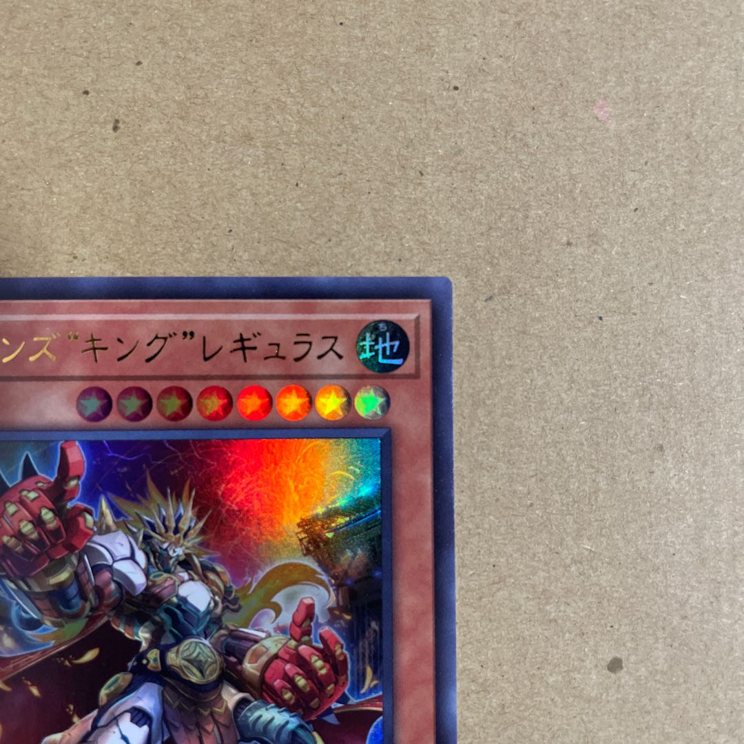 Yu-Gi-Oh! Cellion "King" Regulus Ultra Dimension Riryoku