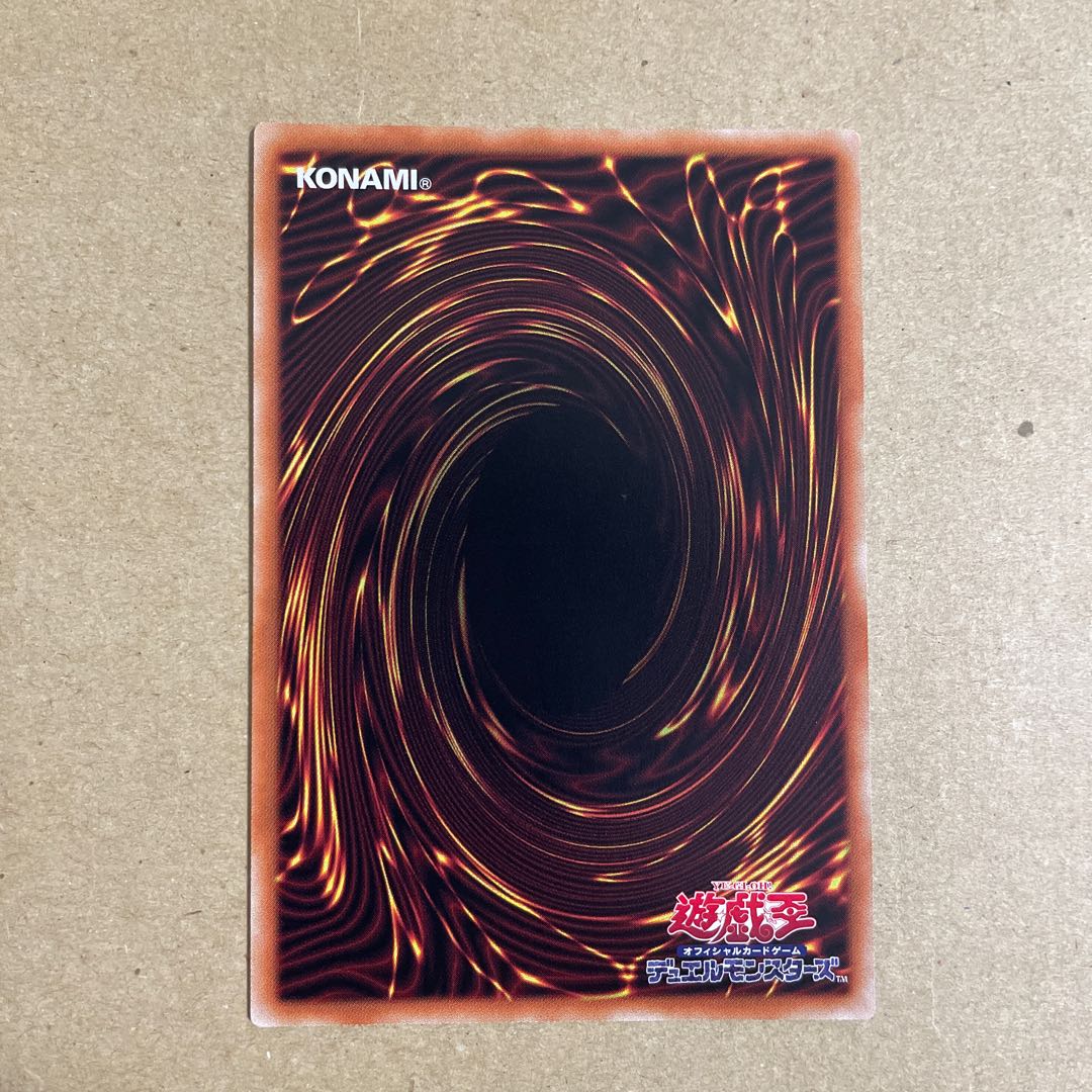 Yu-Gi-Oh! Cellion "King" Regulus Ultra Dimension Riryoku