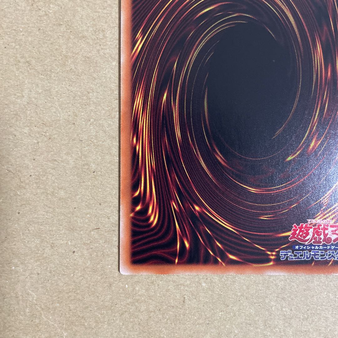 Yu-Gi-Oh! Cellion "King" Regulus Ultra Dimension Riryoku