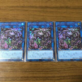 Scarecrow Trich Heart Ultra Rare 3pcs