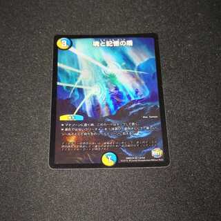 魂と記憶の盾 1枚