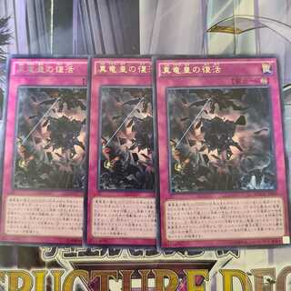 True King's Return Rare 3 copies