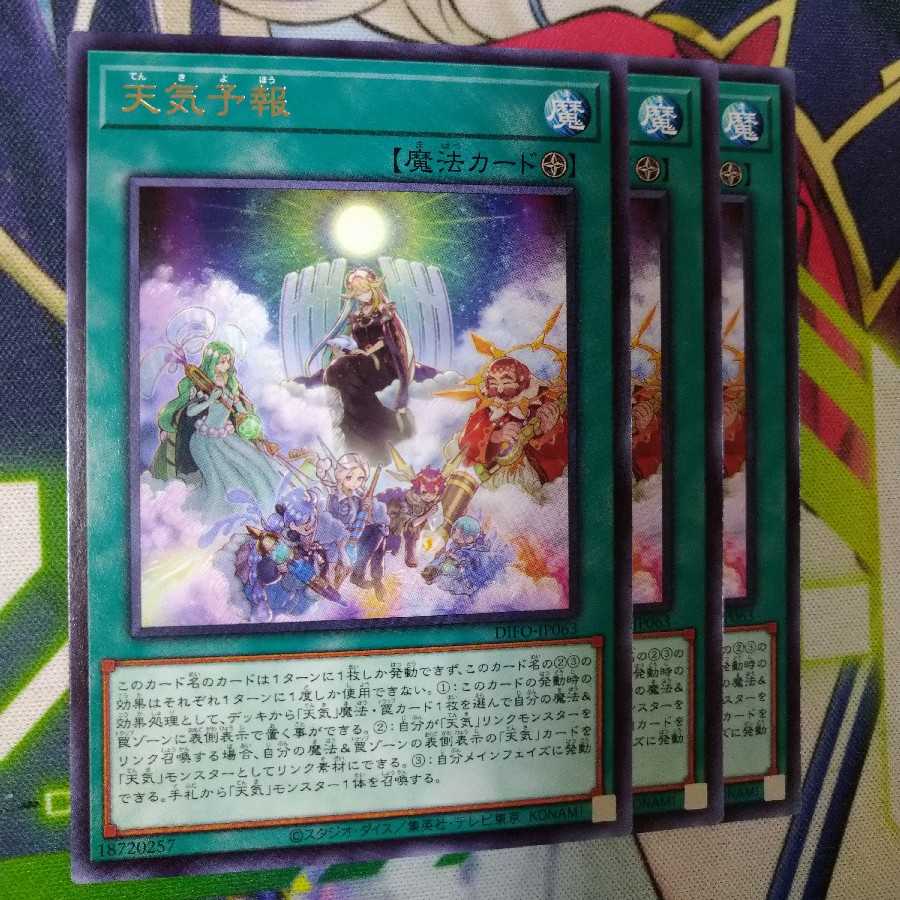 Weather Predict Rare