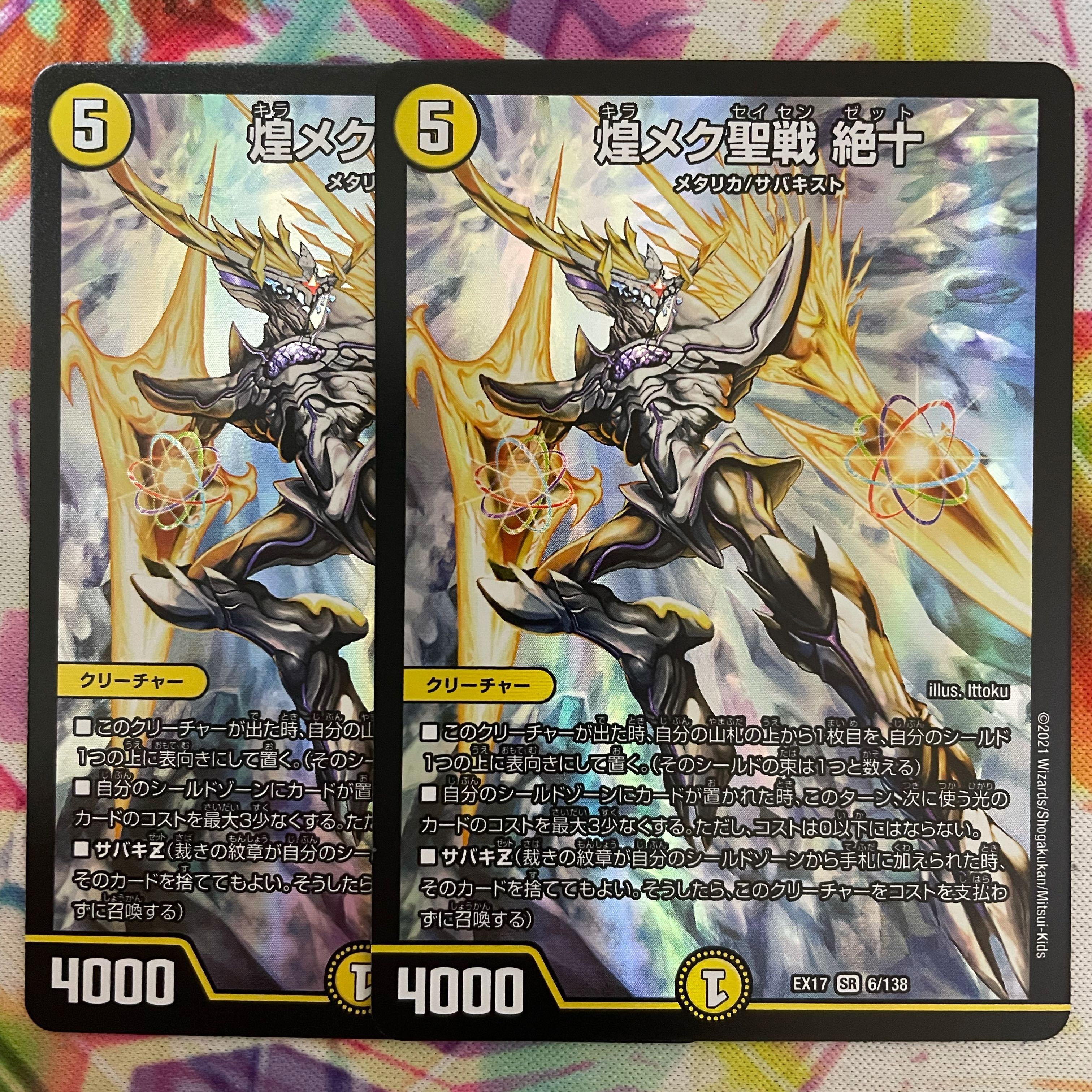 The Glimmering Crusade