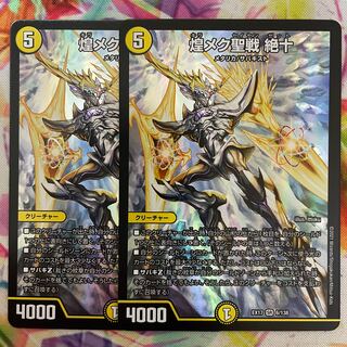 The Glimmering Crusade