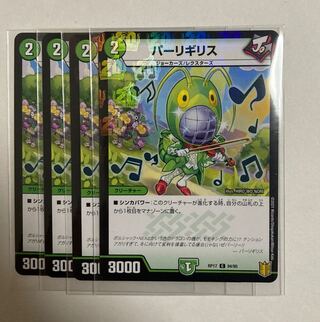 Duel Masters Parligi Squirrel C-foil, 2 sheets, C-2 sheets