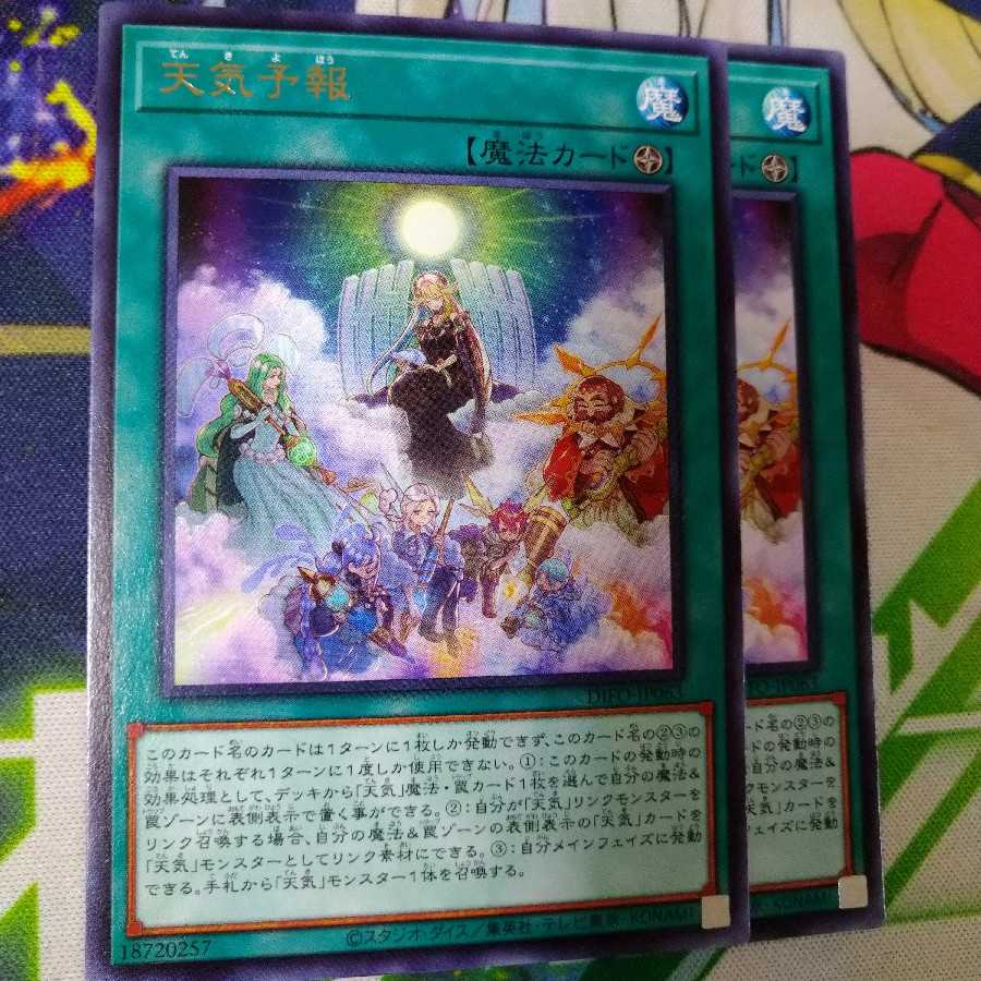 Weather Predict Rare