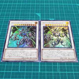 Psycho End Punisher + Red-Eyes Zombie Dragon Emperor