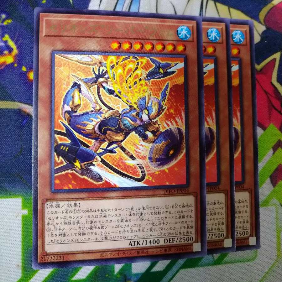 Cellions "Reaper" Femme Rare