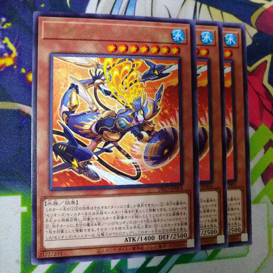 Cellions "Reaper" Femme Rare