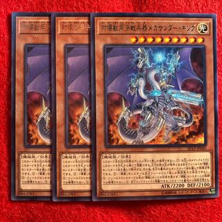 対壊獣用決戦兵器メカサンダー・キング☆5146