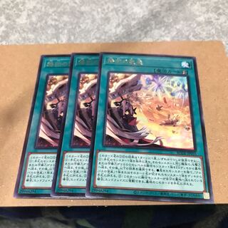烙印の気炎 レア3枚