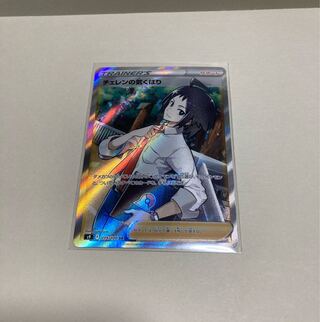 Cheren's attention to detail