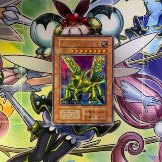 Great Moth Early Secret