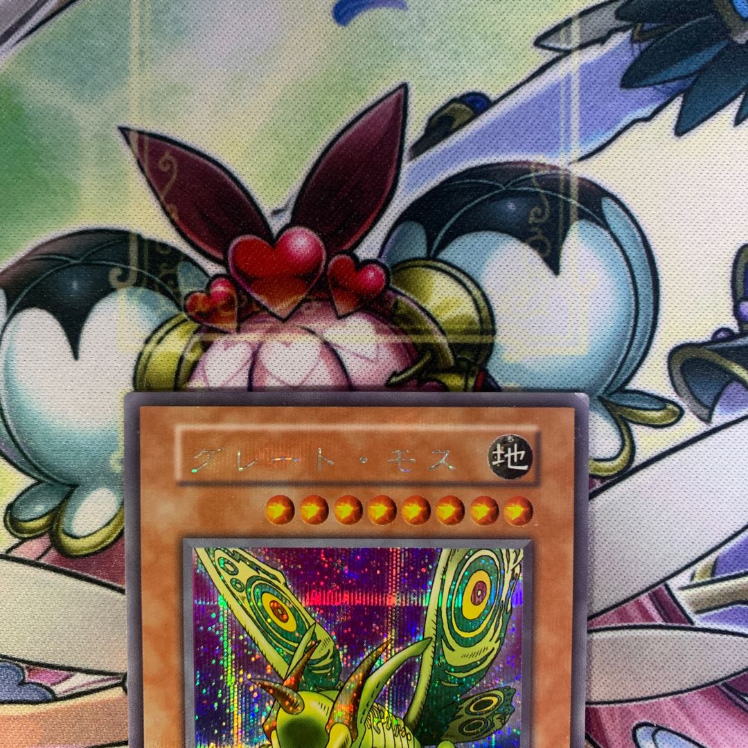 Great Moth Early Secret