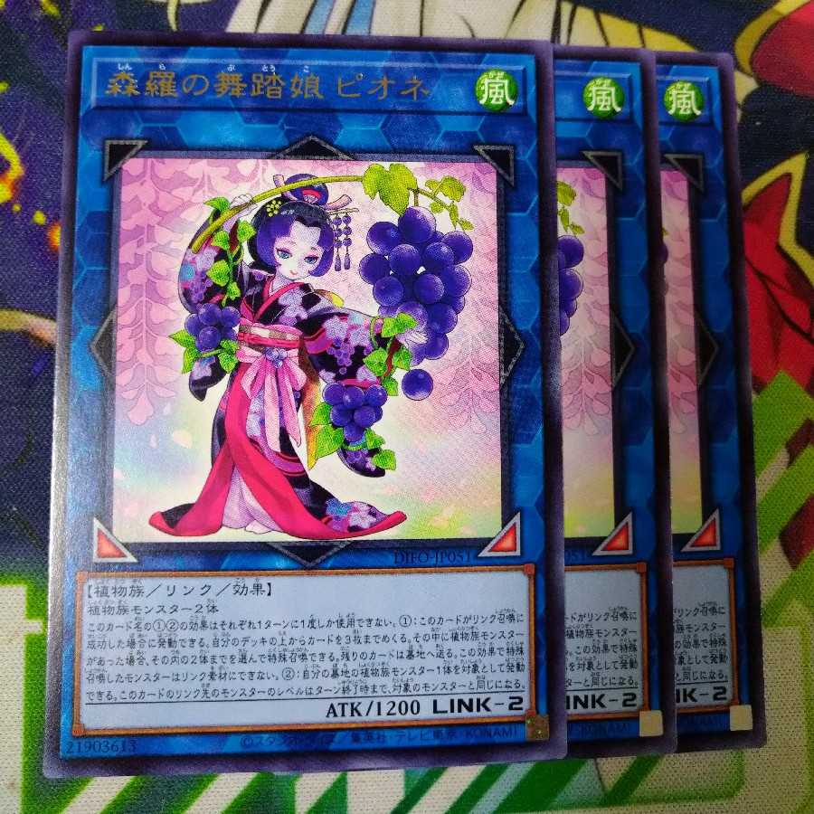 Forest Luo Dance Girl Pionne Rare