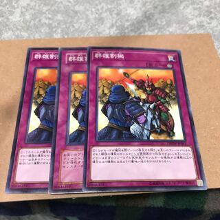 Rivalry of Warlords 3 normal cards