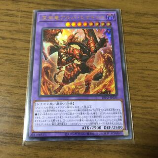 Abyssal Dragon Alba Renatus Ultra Rare