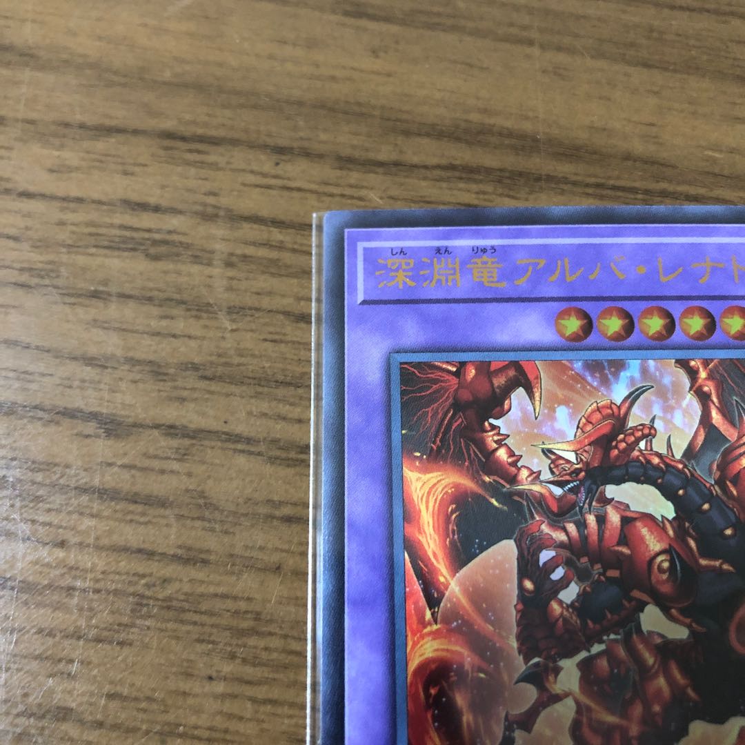 Abyssal Dragon Alba Renatus Ultra Rare