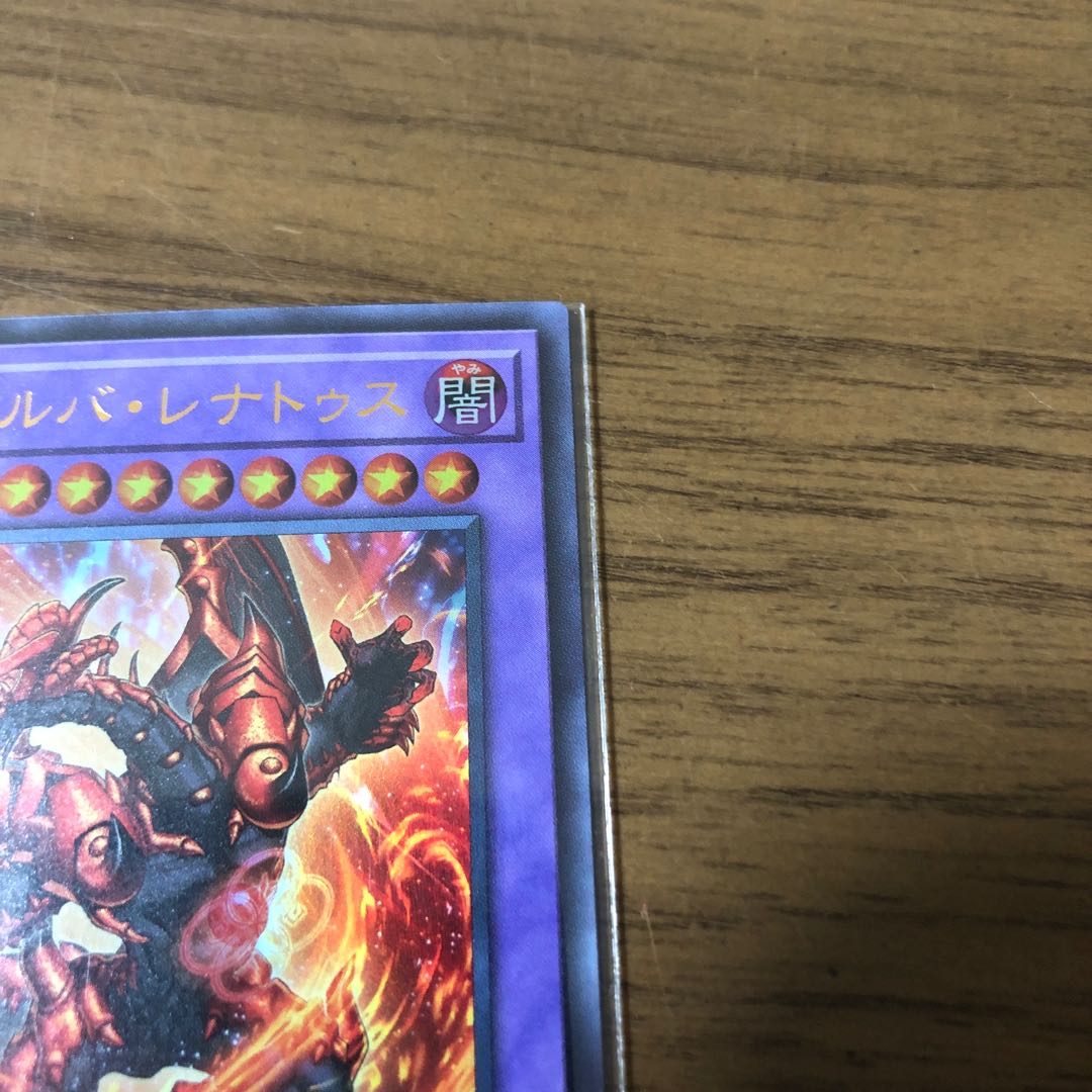Abyssal Dragon Alba Renatus Ultra Rare