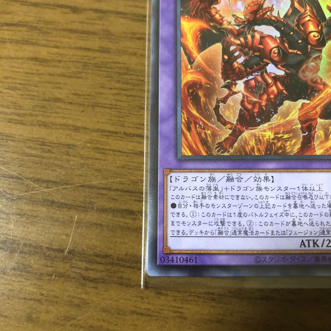 Abyssal Dragon Alba Renatus Ultra Rare