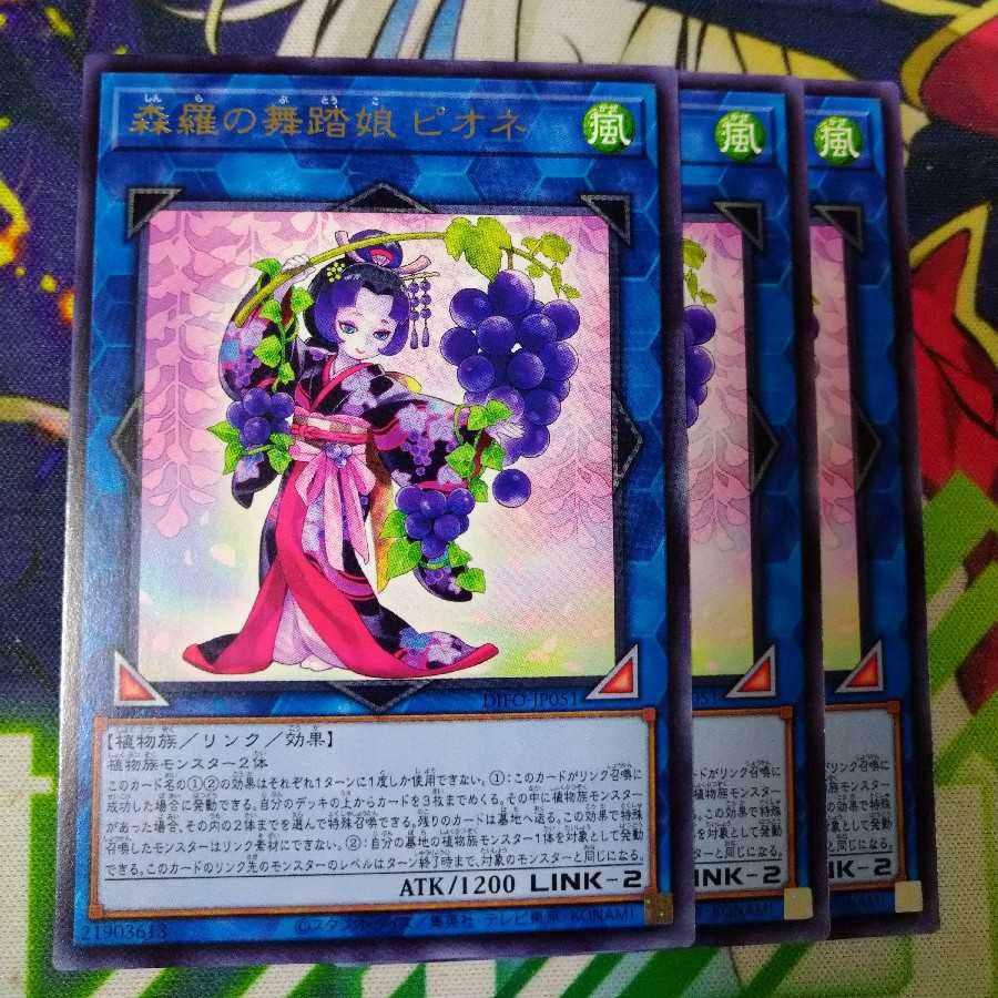 Forest Luo Dance Girl Pionne Rare